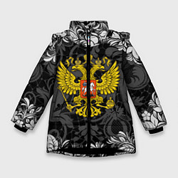 Куртка зимняя для девочки Российская Федерация, цвет: 3D-черный