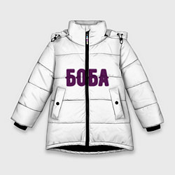 Куртка зимняя для девочки БОБА БОБА, цвет: 3D-черный