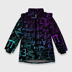 Куртка зимняя для девочки НЕОНОВЫЕ ФОРМУЛЫ NEON FORMULAS, цвет: 3D-светло-серый