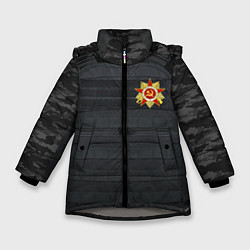 Куртка зимняя для девочки БРОНЕЖИЛЕТ 9 МАЯ ДЕНЬ ПОБЕДЫ, цвет: 3D-светло-серый