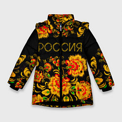 Куртка зимняя для девочки РОССИЯ роспись хохлома, цвет: 3D-черный