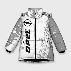Зимняя куртка для девочки Opel speed на светлом фоне со следами шин: по-верт