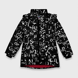 Куртка зимняя для девочки Abstract secred code, цвет: 3D-красный