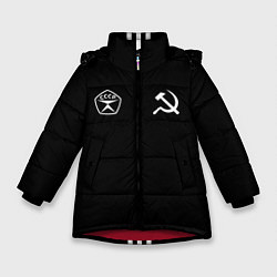 Куртка зимняя для девочки СССР гост три полоски на черном фоне, цвет: 3D-красный