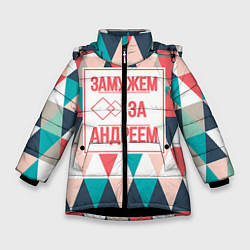 Куртка зимняя для девочки Замужем за Андреем, цвет: 3D-черный