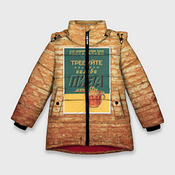 Куртка зимняя для девочки Плакат СССР 5, цвет: 3D-красный