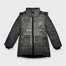 Зимняя куртка для девочки Облако тегов: черный
