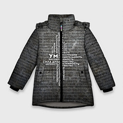 Куртка зимняя для девочки Облако тегов: черный, цвет: 3D-светло-серый
