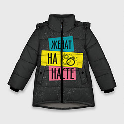 Куртка зимняя для девочки Жена Настя, цвет: 3D-светло-серый