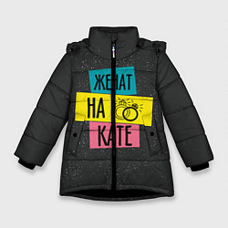 Куртка зимняя для девочки Жена Катя, цвет: 3D-черный