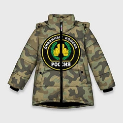 Куртка зимняя для девочки Диванные войска, цвет: 3D-черный