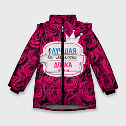Куртка зимняя для девочки Дочке, цвет: 3D-светло-серый