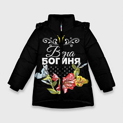 Куртка зимняя для девочки Богиня Вера, цвет: 3D-черный