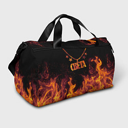 Спортивная сумка Света - кулон на цепи в огне