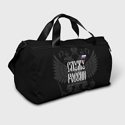 Сумки спортивные Служу России - с гербом, цвет: 3D-принт