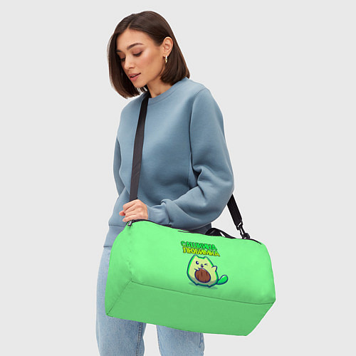 Спортивная сумка Сашкина любимка - авокадо / 3D-принт – фото 4