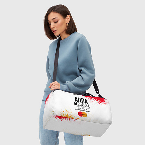 Спортивная сумка Алла бесценна, а для всего остального есть Мастерк / 3D-принт – фото 4