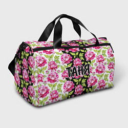 Спортивная сумка Таня в цветах