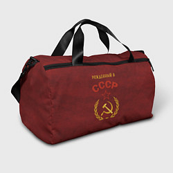 Спортивная сумка Родом из СССР