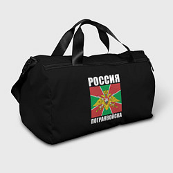 Спортивная сумка Погранвойска России