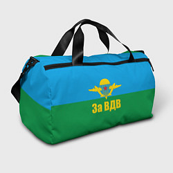 Спортивная сумка За ВДВ - десантник
