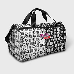 Спортивная сумка Jojo anime pattern