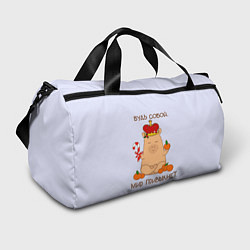 Сумки спортивные Капибара и мандарины: будь собой мир привыкнет, цвет: 3D-принт