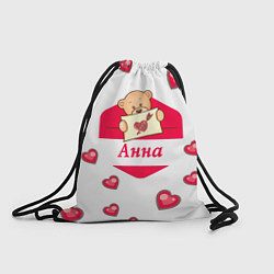 Рюкзак-мешок Влюбленная Анна, цвет: 3D-принт