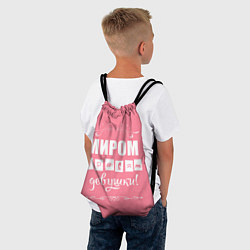 Рюкзак-мешок Миром правят девушки, цвет: 3D-принт — фото 2