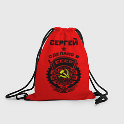 Рюкзак-мешок Сергей: сделано в СССР, цвет: 3D-принт