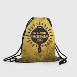 Рюкзак-мешок Победа вместо обеда, цвет: 3D-принт