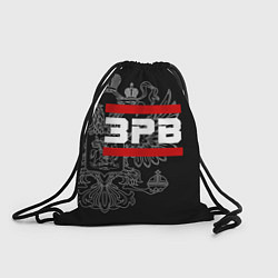 Рюкзак-мешок ЗРВ: герб РФ, цвет: 3D-принт