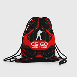 Рюкзак-мешок CS:GO - Аркадий, цвет: 3D-принт