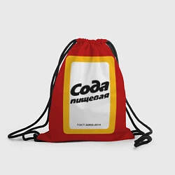 Рюкзак-мешок Сода пищевая, цвет: 3D-принт