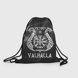 Мешок для обуви Valhalla