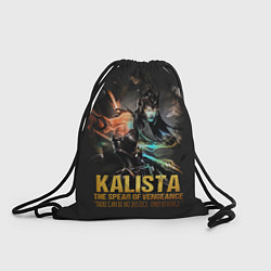 Мешок для обуви Kalista