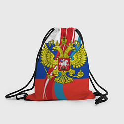 Рюкзак-мешок Герб России, цвет: 3D-принт