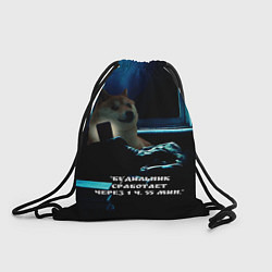 Рюкзак-мешок Пёсель засиделся в интернете, цвет: 3D-принт