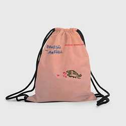 Рюкзак-мешок Королевство и любовь Агата Кристи, цвет: 3D-принт