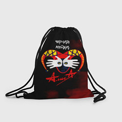 Рюкзак-мешок Черная метка АлисА, цвет: 3D-принт