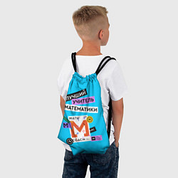 Рюкзак-мешок Лучший учитель математики, цвет: 3D-принт — фото 2