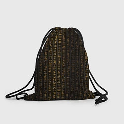 Рюкзак-мешок ЕГИПЕТСКИЕ ИЕРОГЛИФЫ ЗОЛОТОМ, цвет: 3D-принт