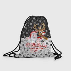 Рюкзак-мешок С Новым Годом дед мороз и олень, цвет: 3D-принт
