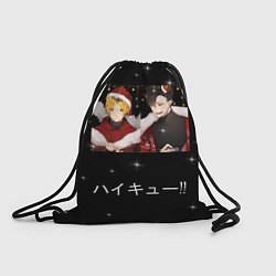 Мешок для обуви Kuroo Tetsurou & Kozume Kenma