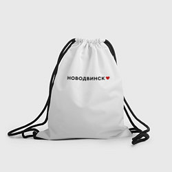 Рюкзак-мешок Новодвинск love black V, цвет: 3D-принт