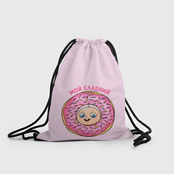 Рюкзак-мешок Мой сладкий, цвет: 3D-принт