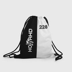 Мешок для обуви 228 Black & White