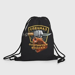 Рюкзак-мешок Спецназ Охотничьи Войска, цвет: 3D-принт