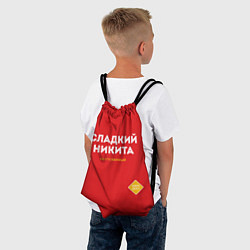 Рюкзак-мешок СЛАДКИЙ НИКИТА, цвет: 3D-принт — фото 2