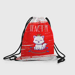 Рюкзак-мешок Настя КОШКА Краски, цвет: 3D-принт